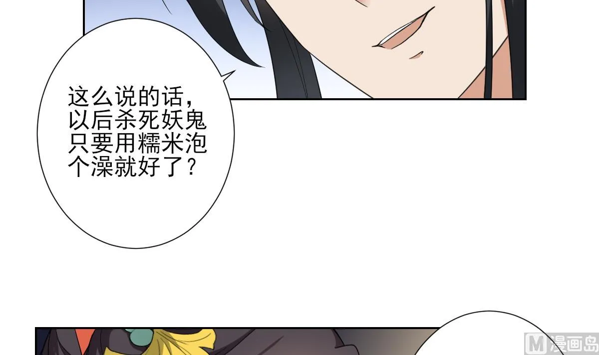 第121话 你帮了本王大忙 第25页