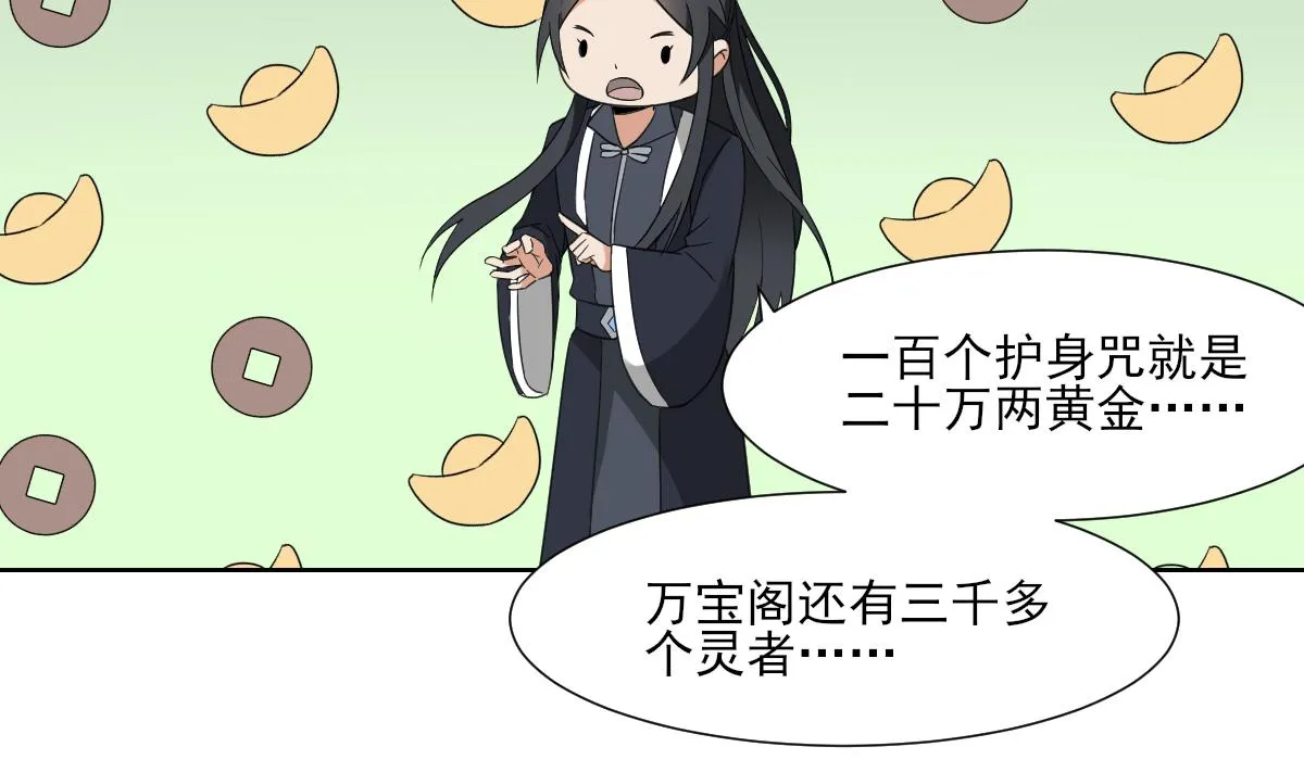 第121话 你帮了本王大忙 第30页