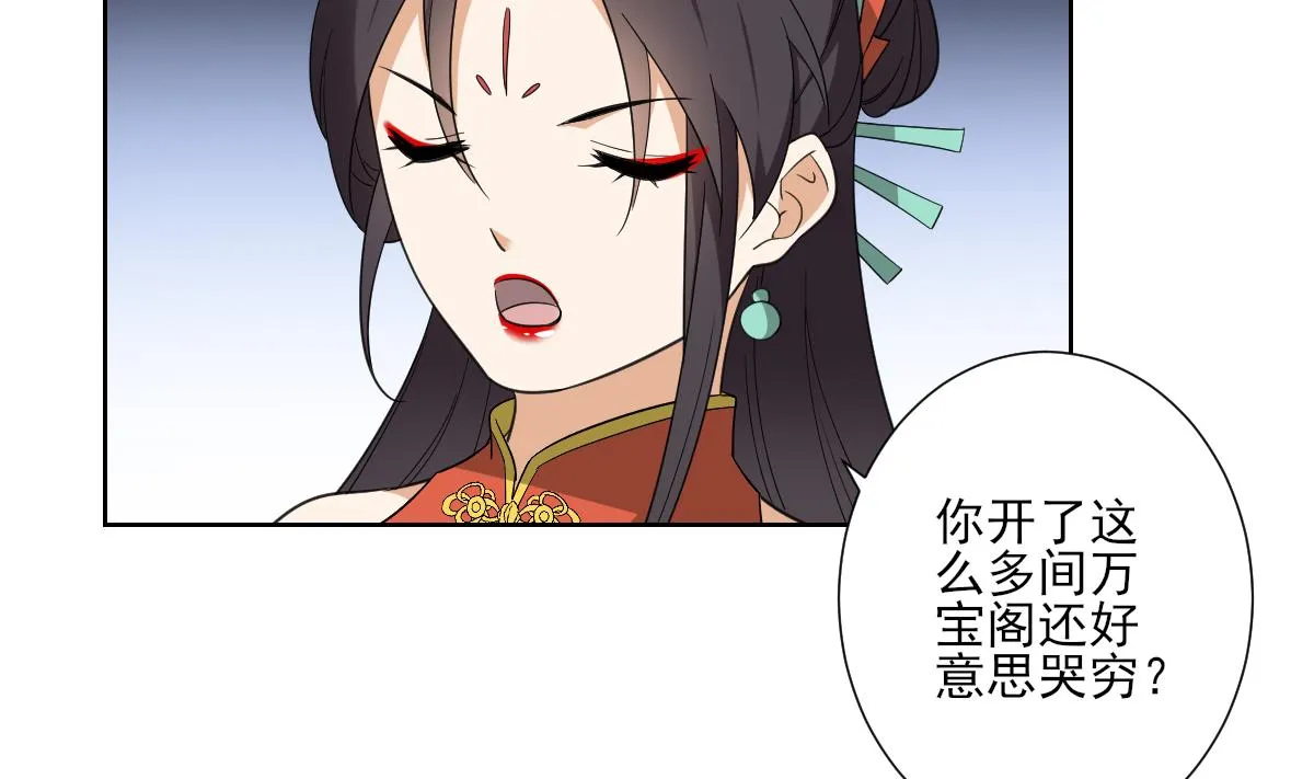 第121话 你帮了本王大忙 第33页