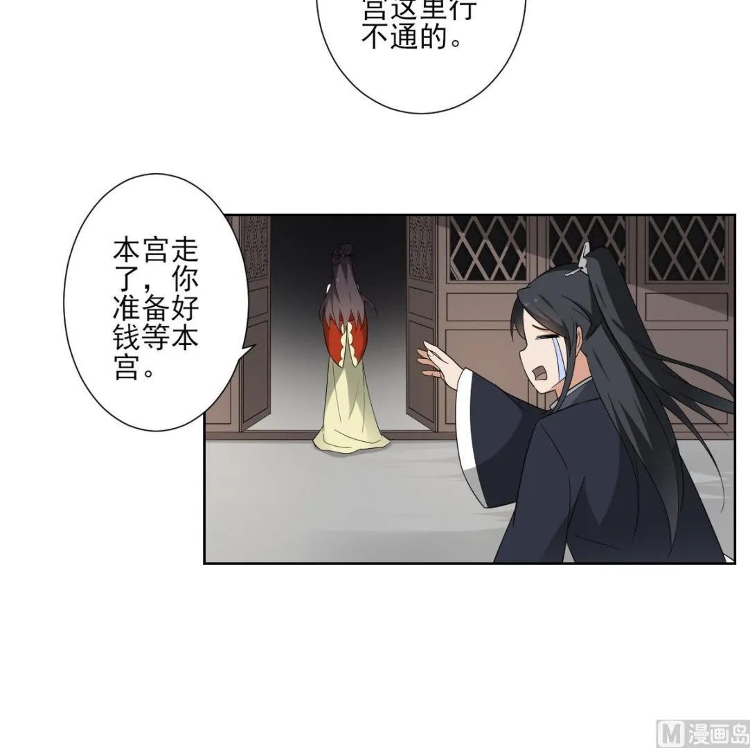 第121话 你帮了本王大忙 第37页