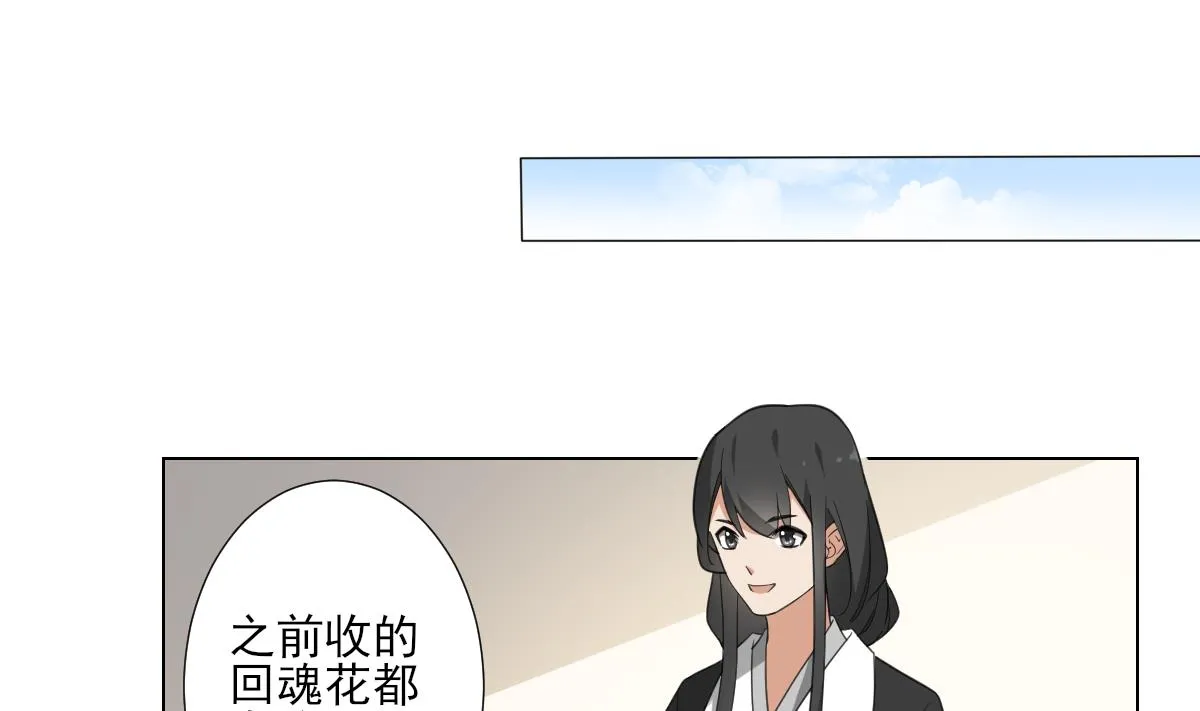 第122话 红血矿的真正用法 第2页