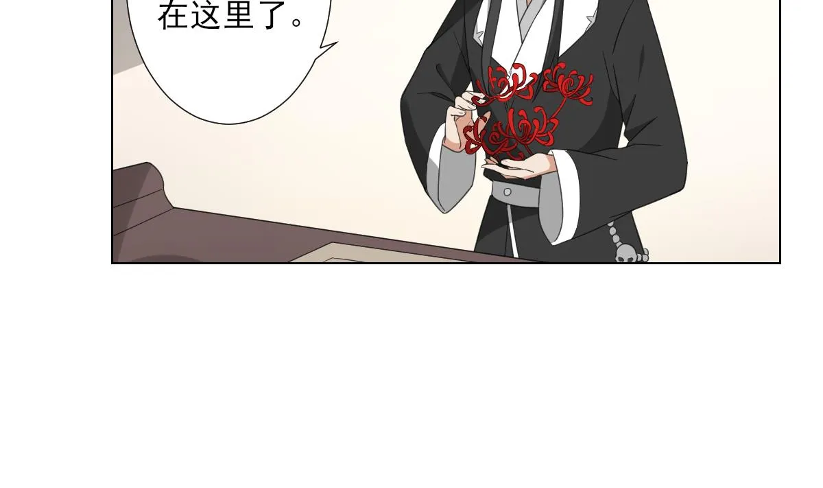 第122话 红血矿的真正用法 第3页