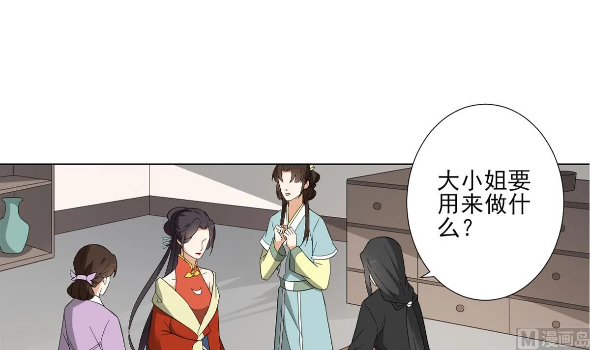 第122话 红血矿的真正用法 第4页