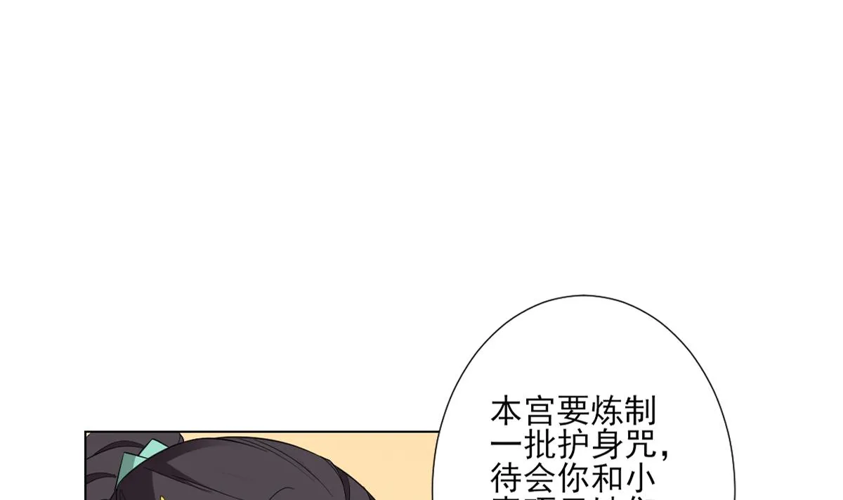 第122话 红血矿的真正用法 第6页
