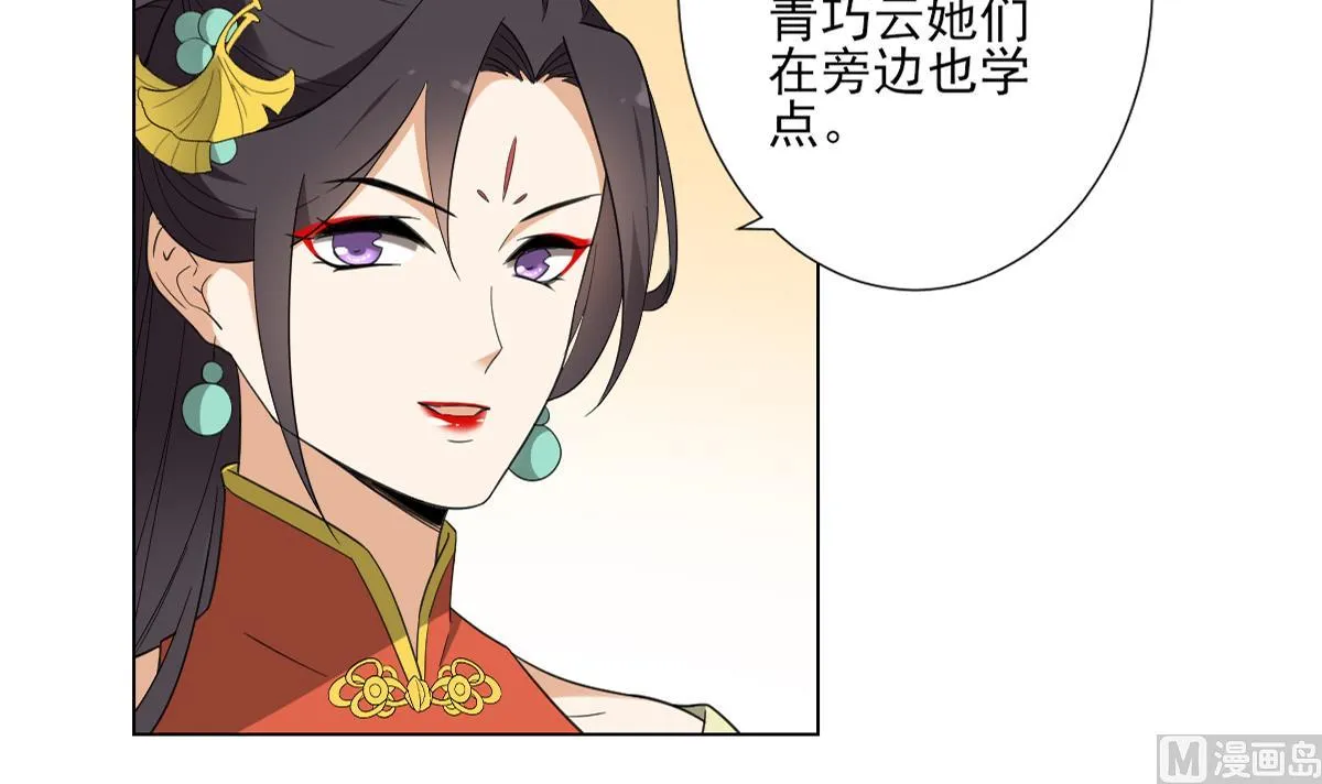 第122话 红血矿的真正用法 第7页