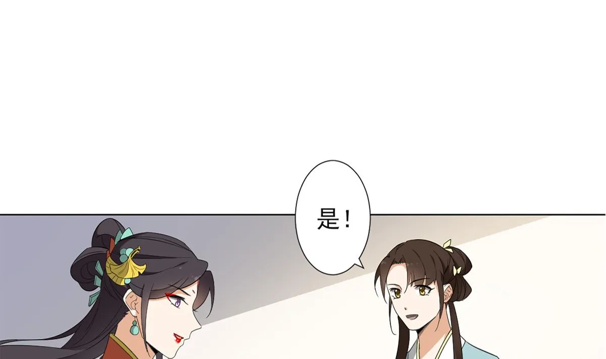 第122话 红血矿的真正用法 第8页