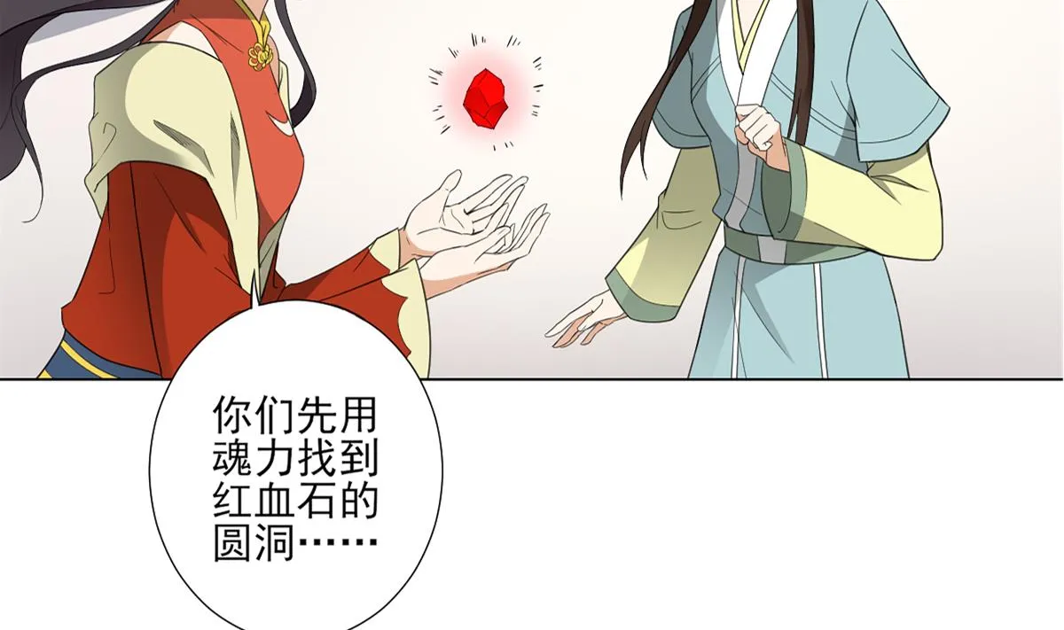 第122话 红血矿的真正用法 第9页