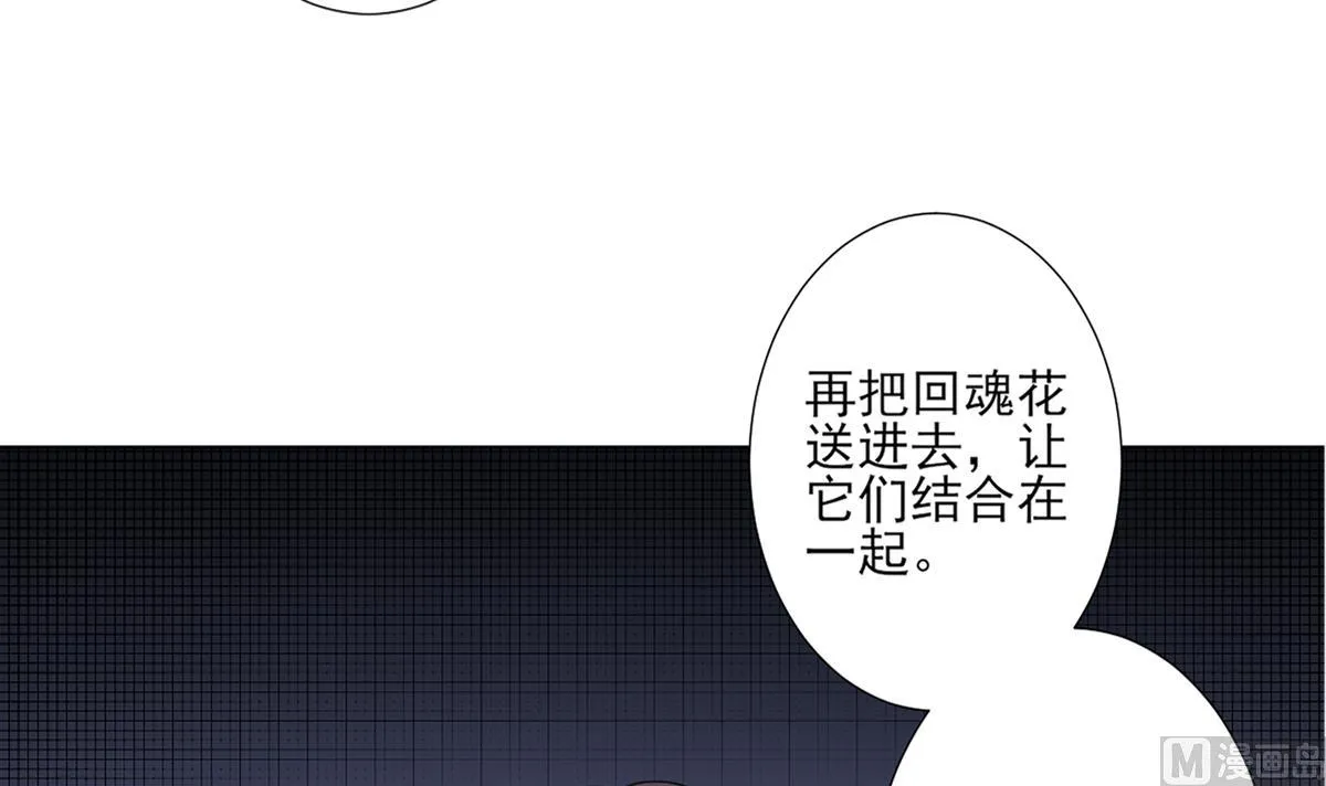 第122话 红血矿的真正用法 第10页
