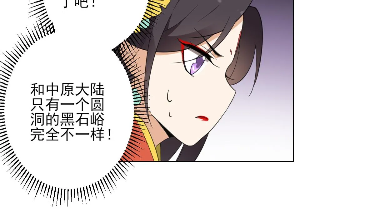 第122话 红血矿的真正用法 第15页