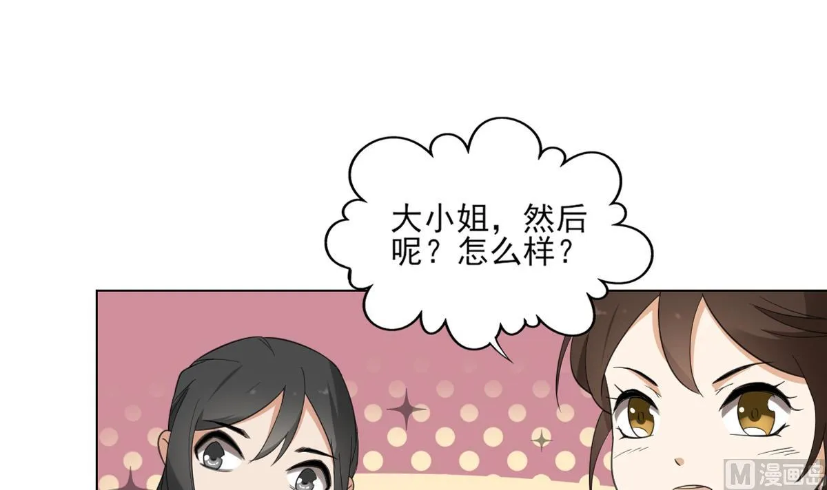 第122话 红血矿的真正用法 第16页