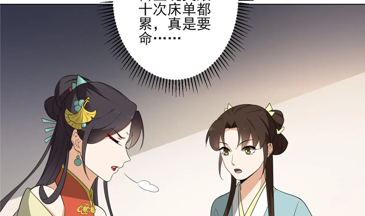 第122话 红血矿的真正用法 第27页