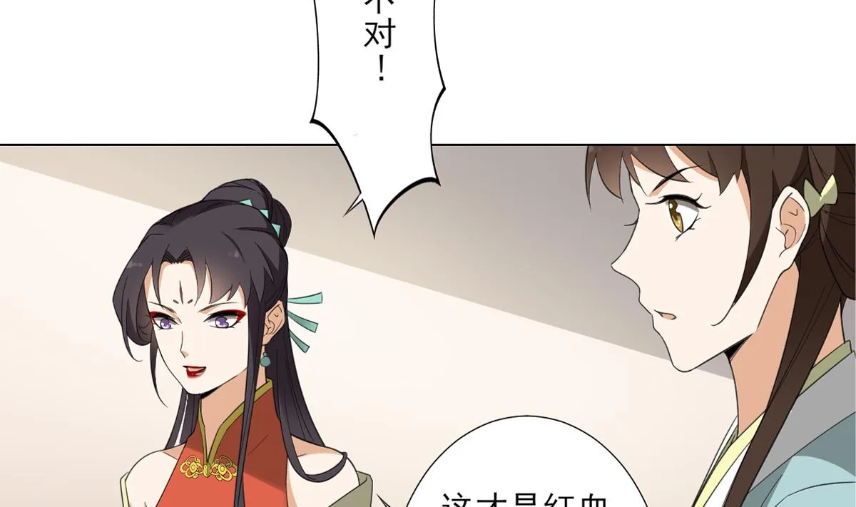 第122话 红血矿的真正用法 第32页