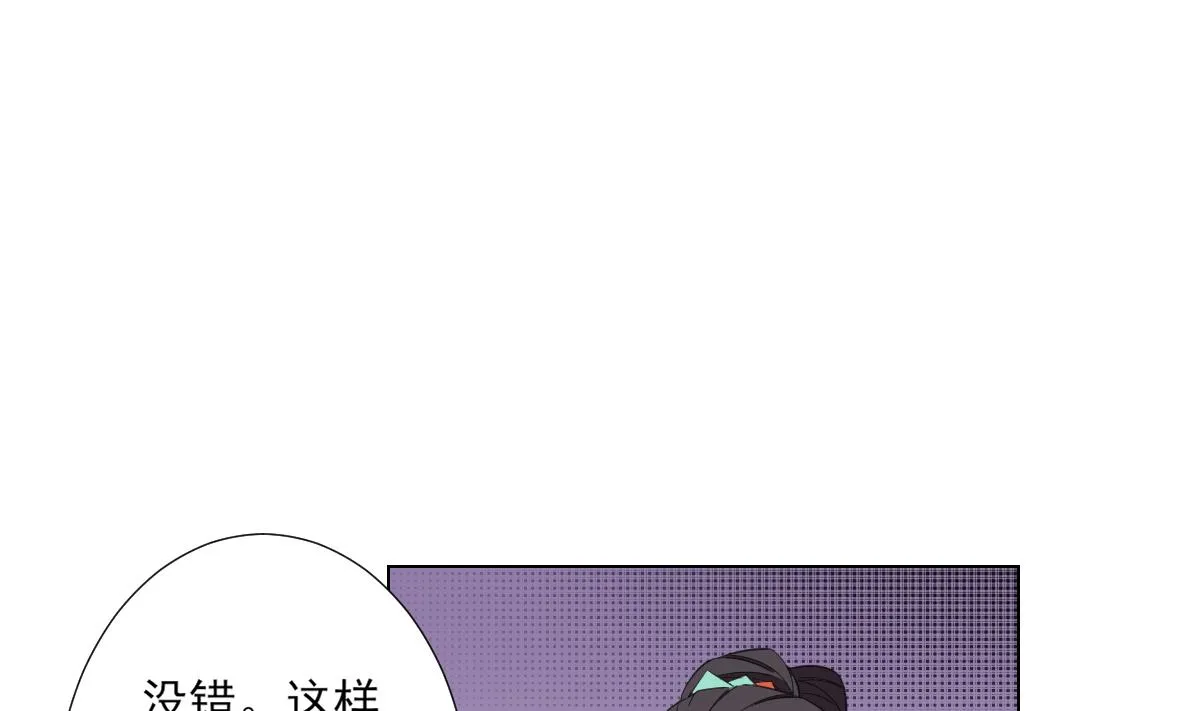 第122话 红血矿的真正用法 第38页