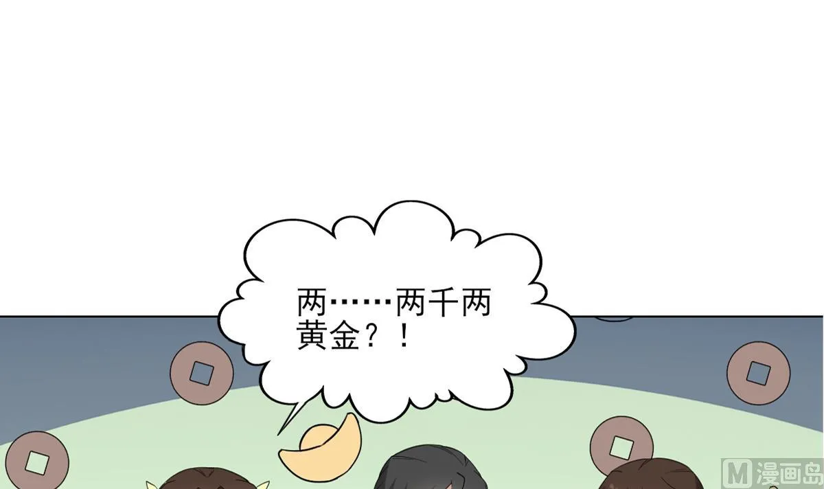 第122话 红血矿的真正用法 第40页