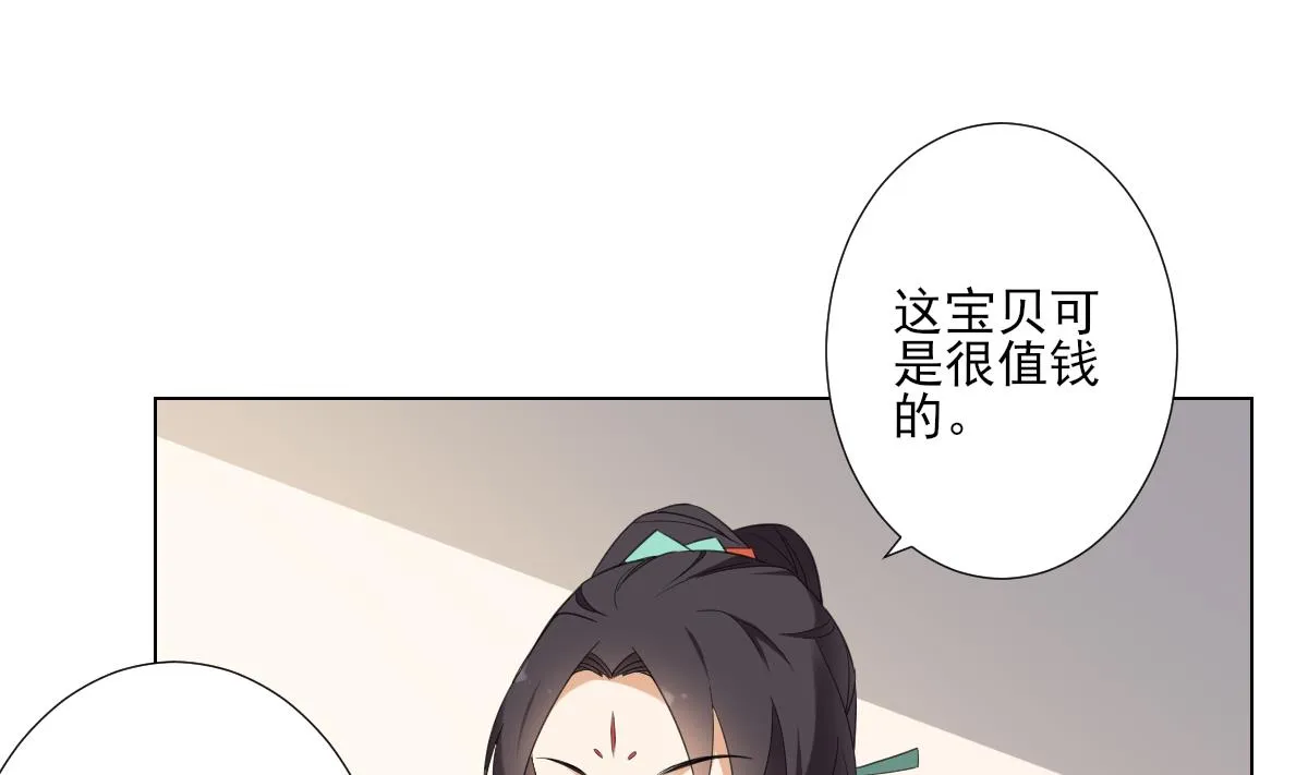 第122话 红血矿的真正用法 第42页