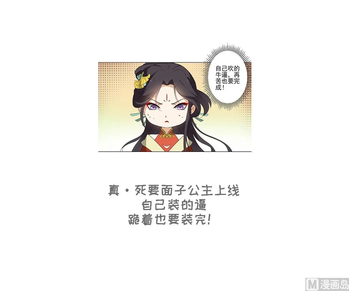 第122话 红血矿的真正用法 第47页