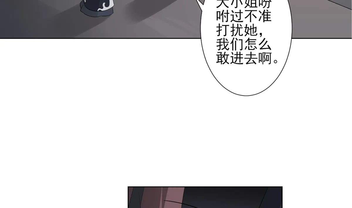 第123话 珑炎失控 第5页
