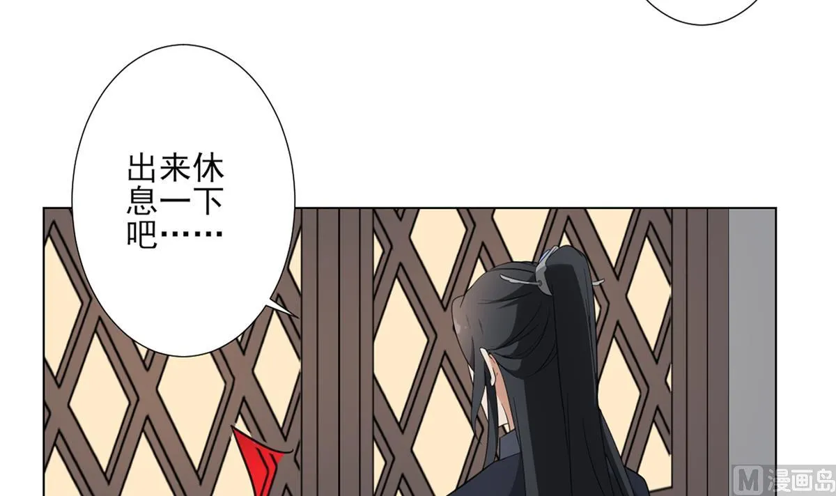 第123话 珑炎失控 第7页