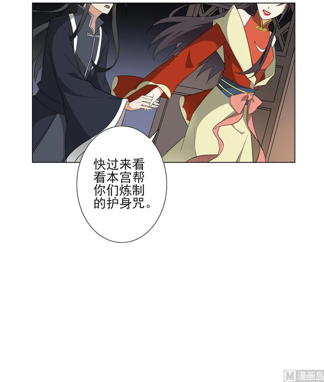 第123话 珑炎失控 第10页