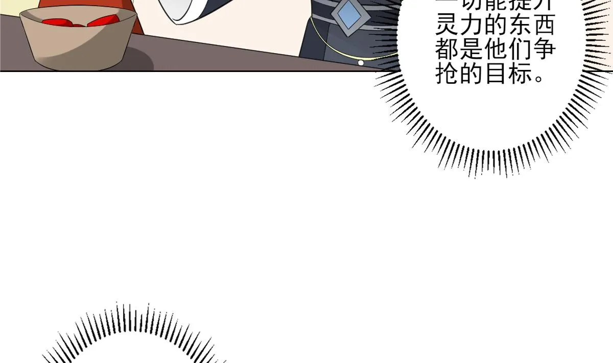 第123话 珑炎失控 第14页