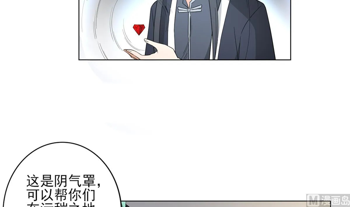 第123话 珑炎失控 第19页