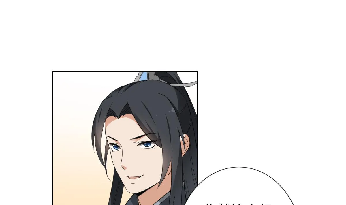 第123话 珑炎失控 第26页