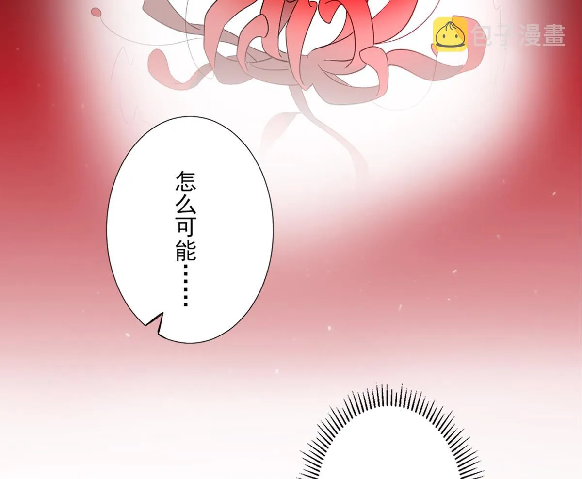第123话 珑炎失控 第38页