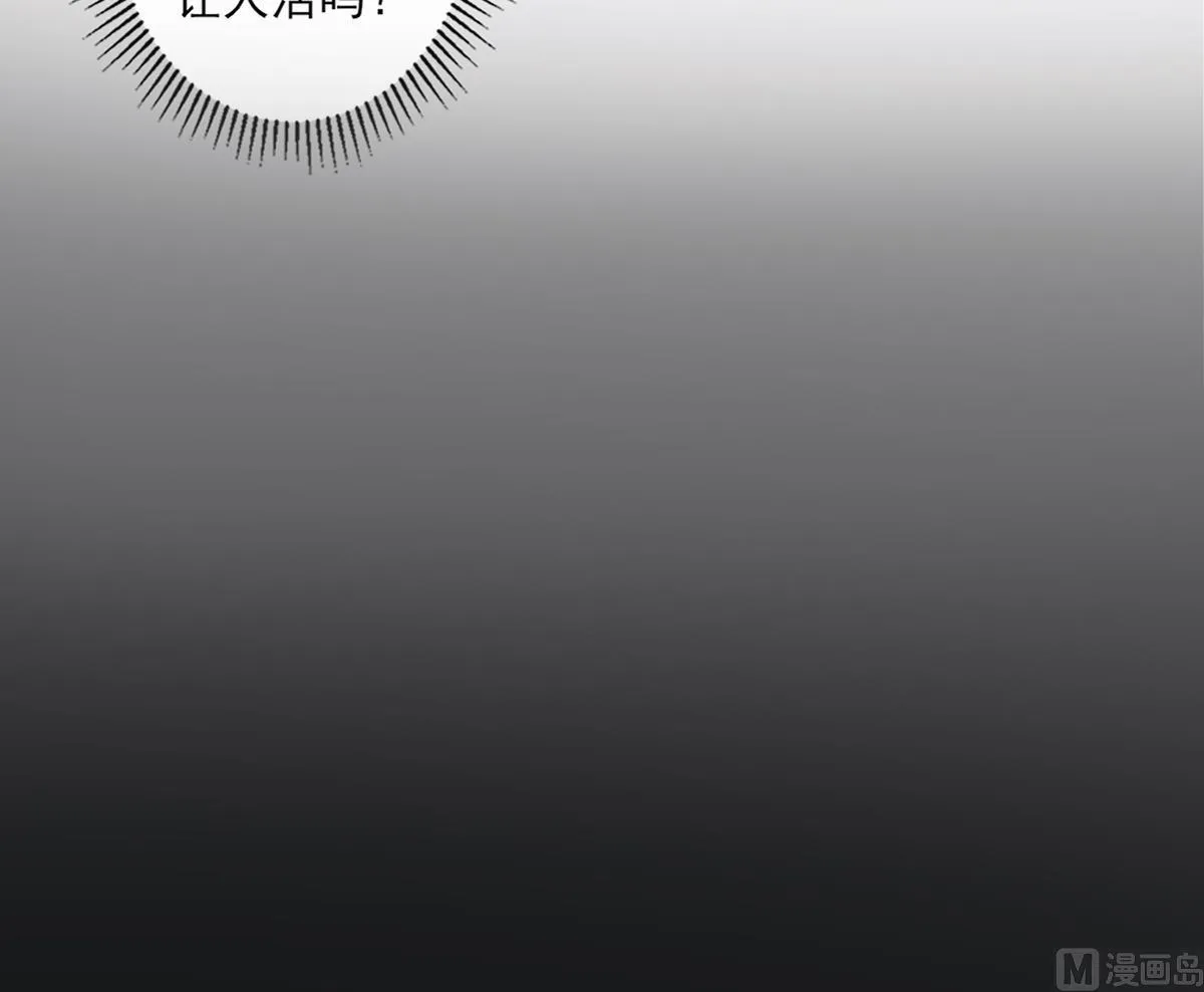 第123话 珑炎失控 第40页