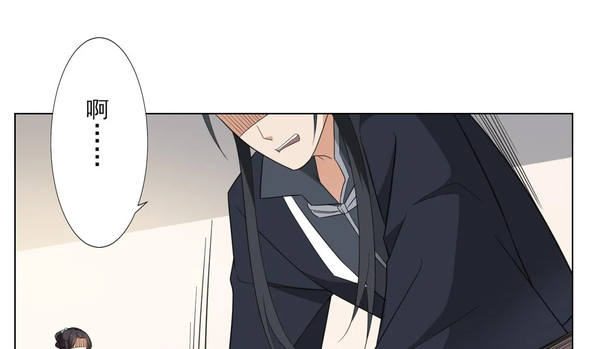 第123话 珑炎失控 第41页