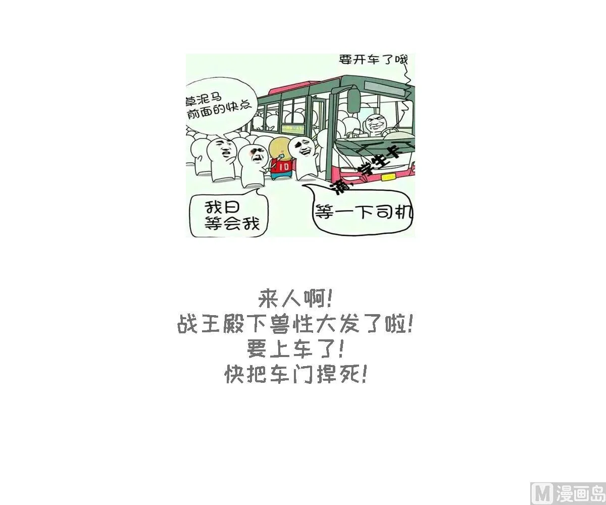 第123话 珑炎失控 第50页