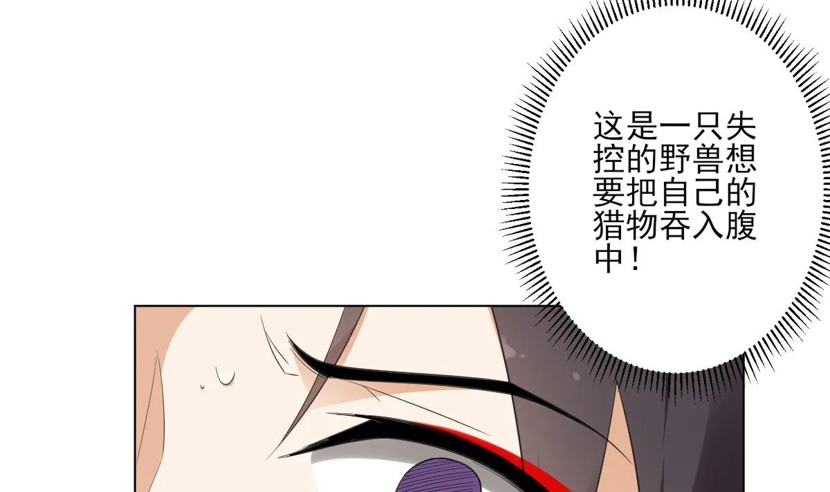 第124话 只有你不会害怕我 第5页