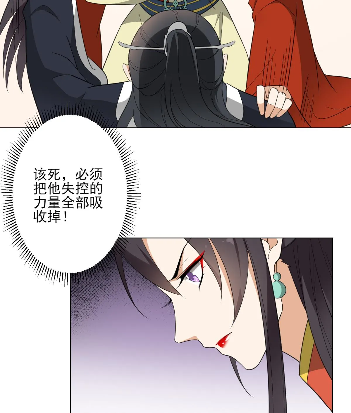 第124话 只有你不会害怕我 第8页