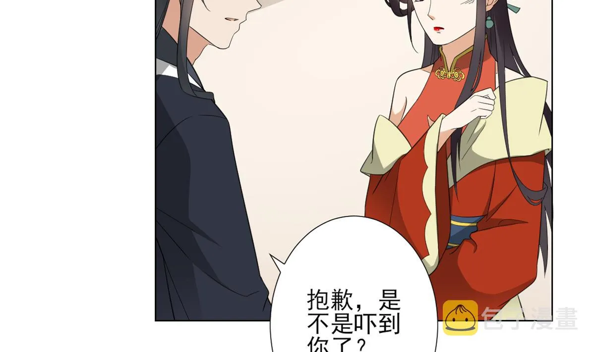 第124话 只有你不会害怕我 第12页