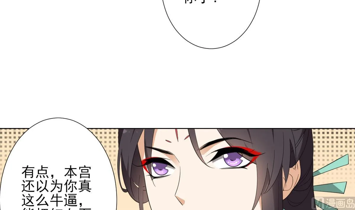 第124话 只有你不会害怕我 第13页
