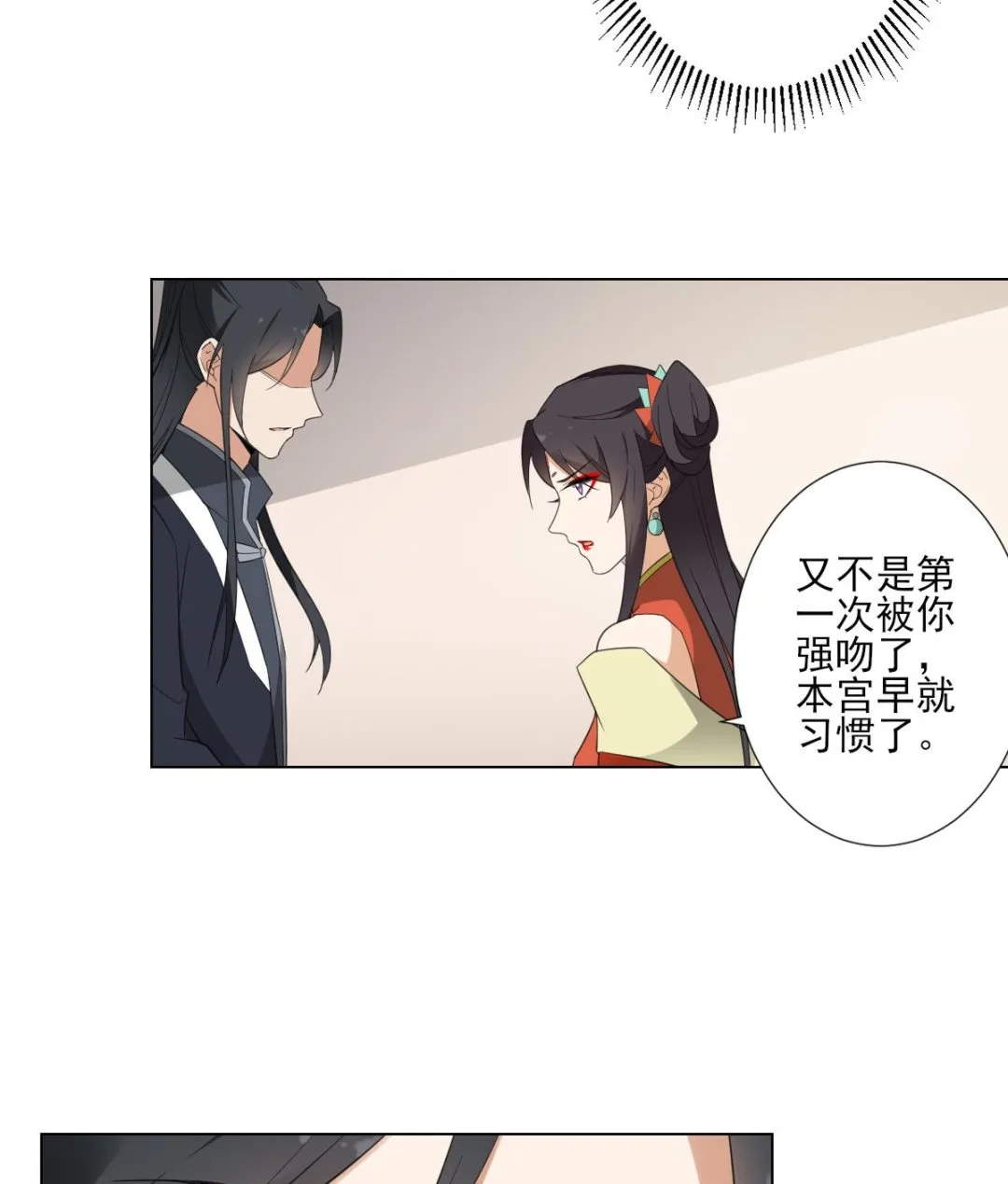 第124话 只有你不会害怕我 第17页