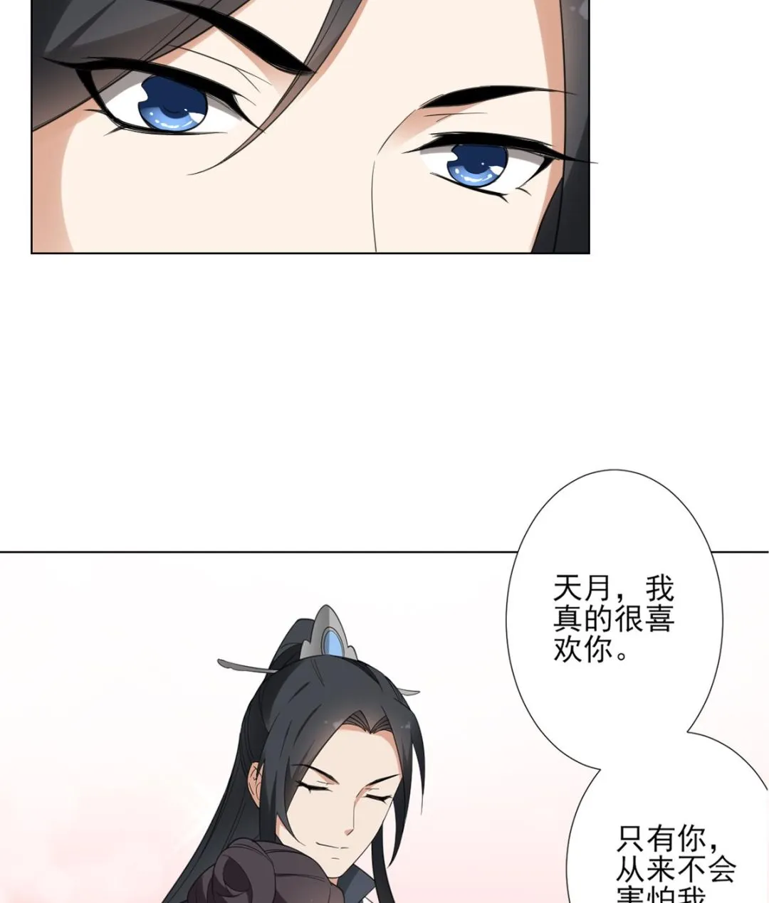 第124话 只有你不会害怕我 第18页