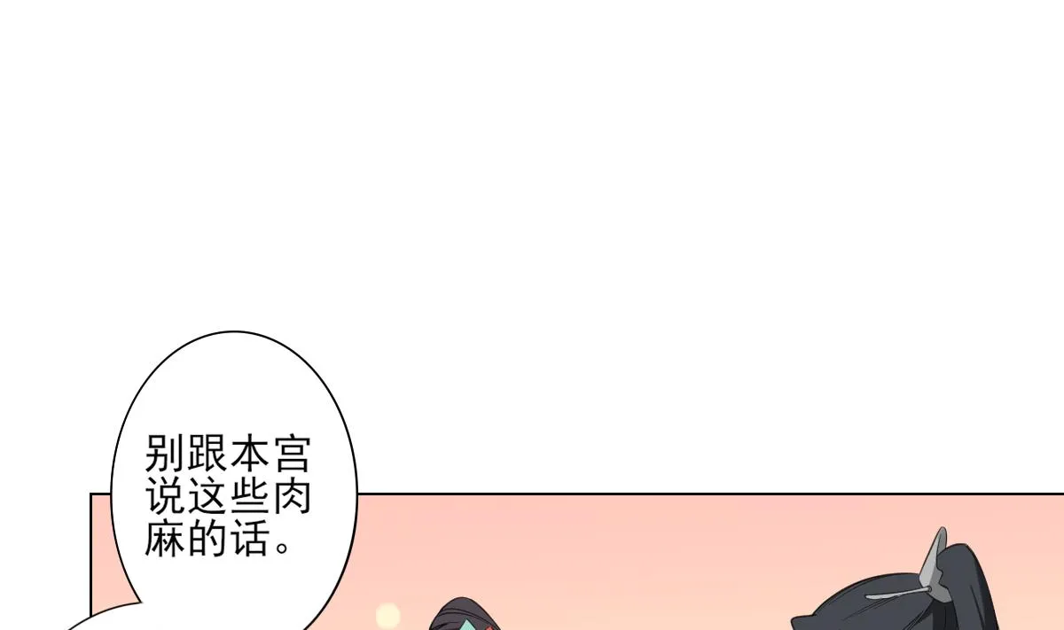 第124话 只有你不会害怕我 第20页