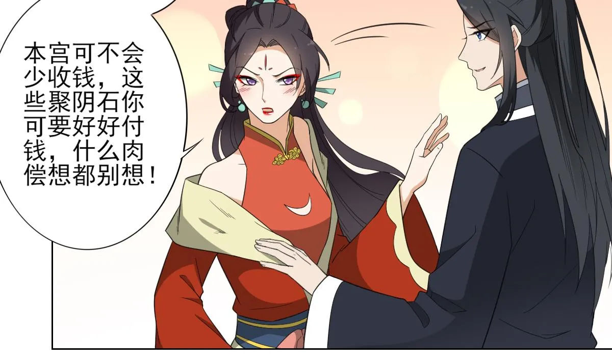 第124话 只有你不会害怕我 第21页