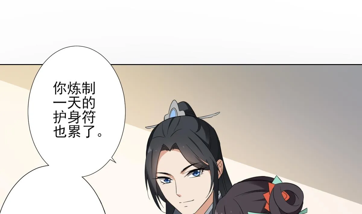 第124话 只有你不会害怕我 第24页