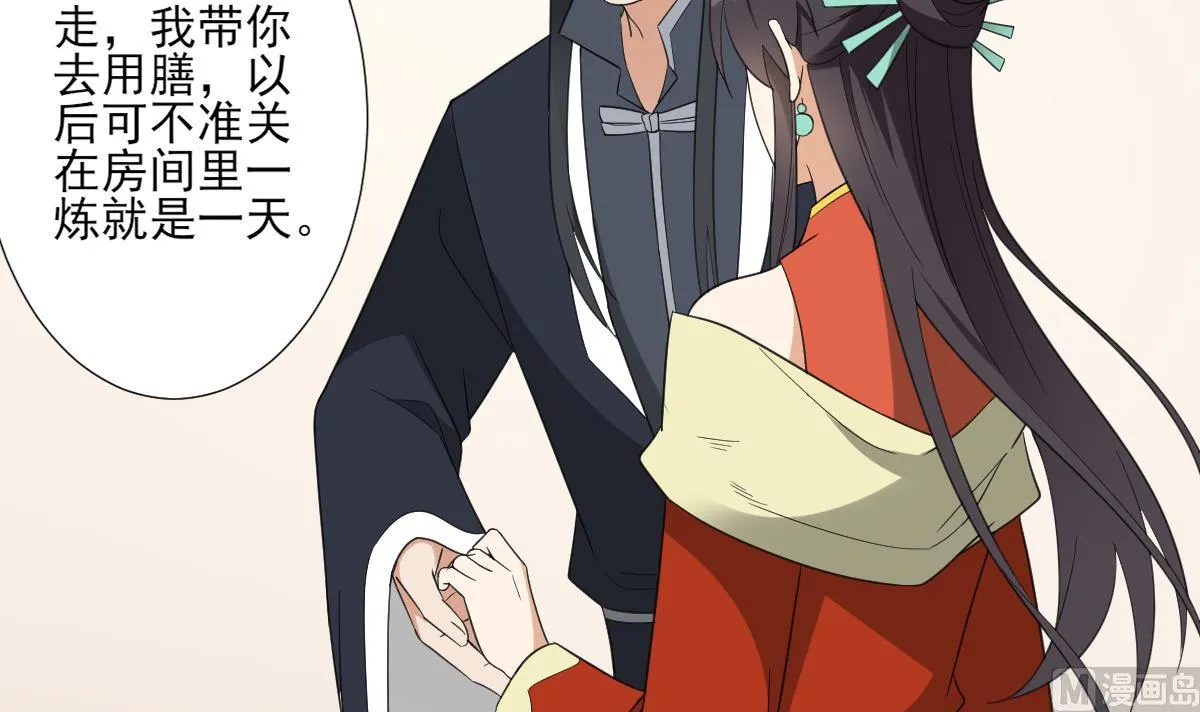 第124话 只有你不会害怕我 第25页