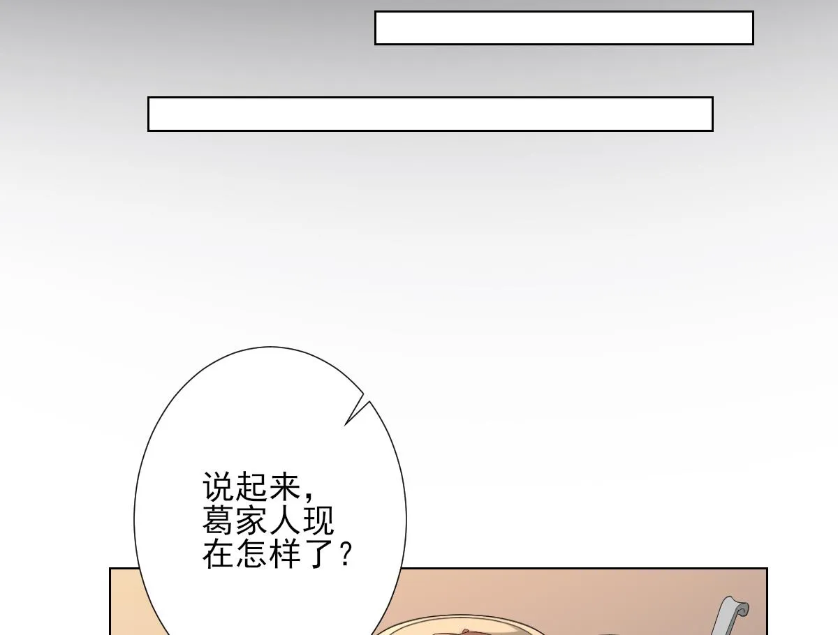 第124话 只有你不会害怕我 第27页