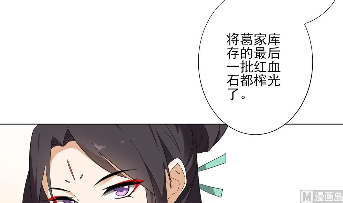 第124话 只有你不会害怕我 第31页