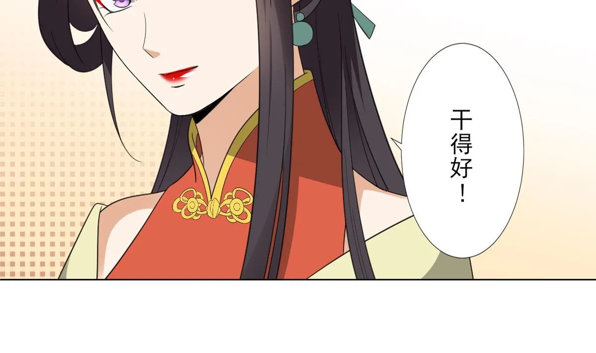 第124话 只有你不会害怕我 第32页