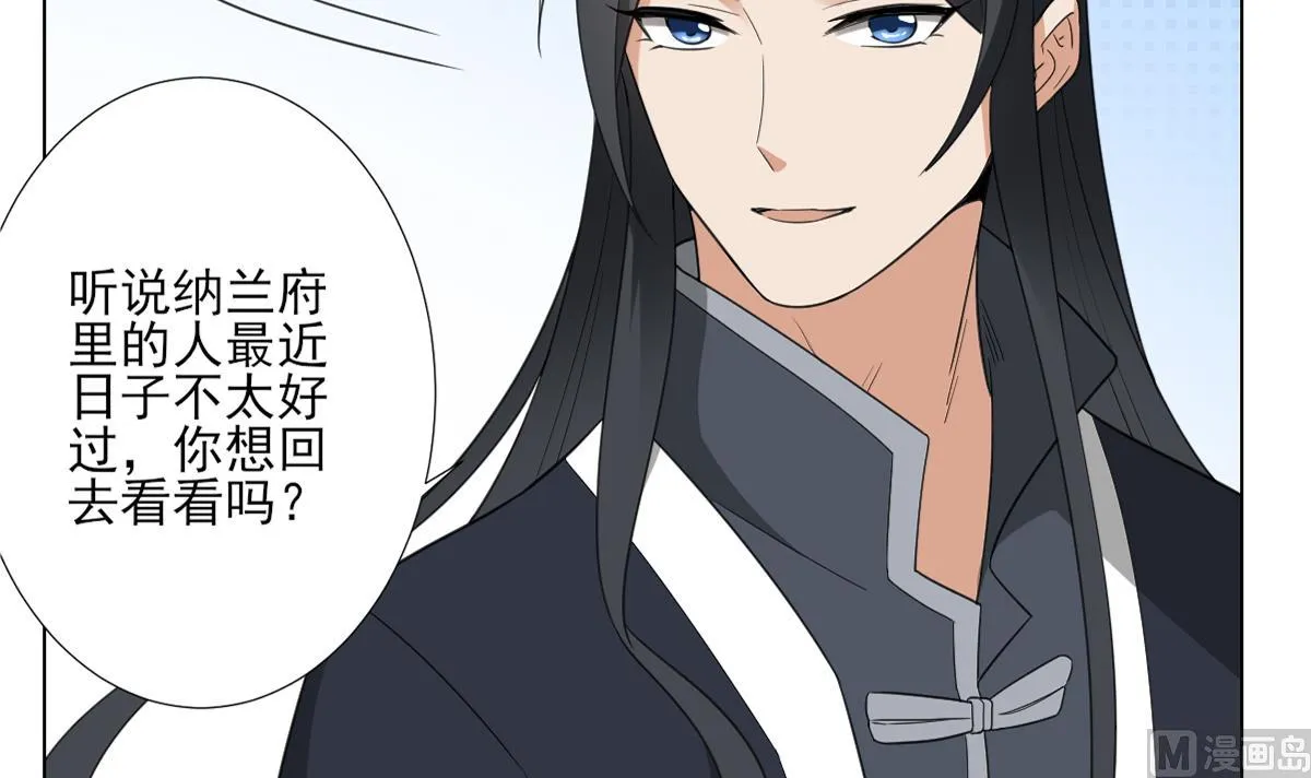 第124话 只有你不会害怕我 第34页