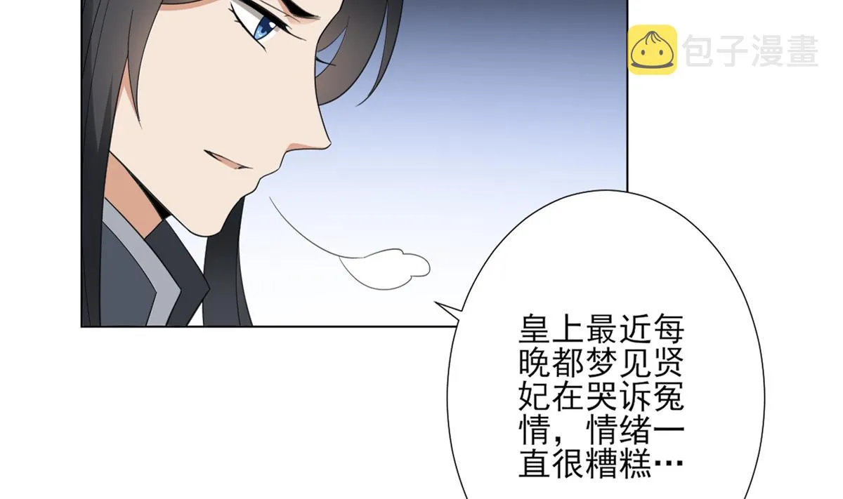第125话 拍卖会的地阴土 第3页