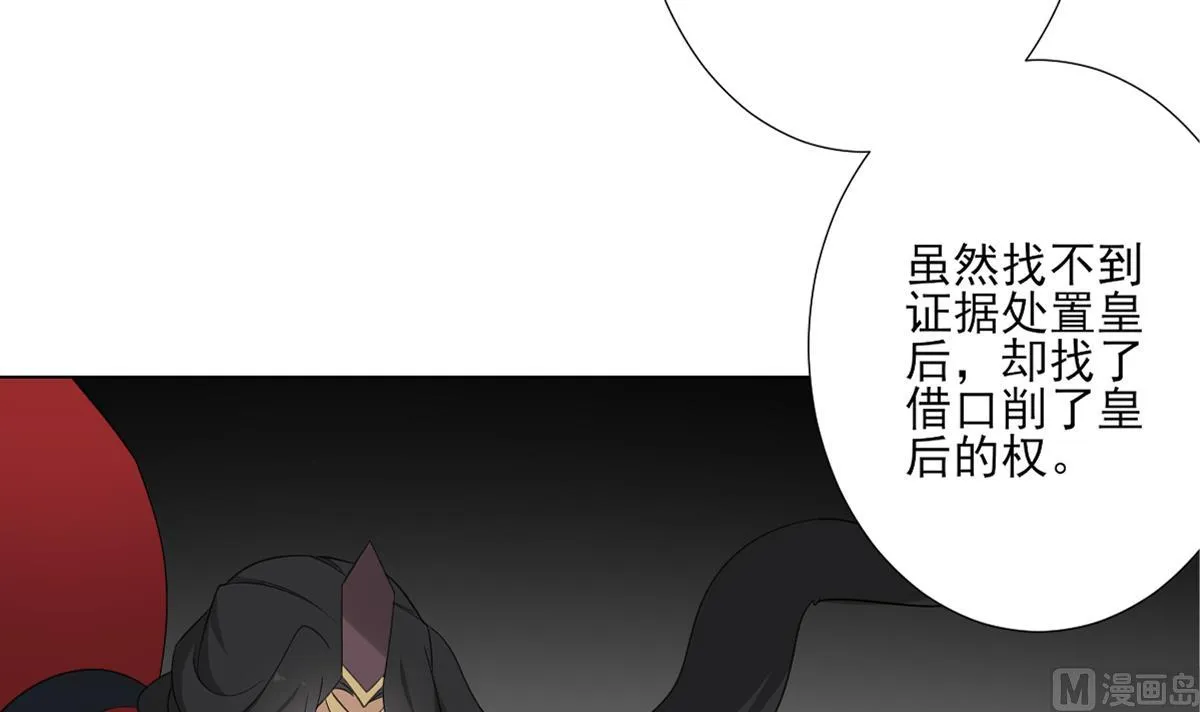 第125话 拍卖会的地阴土 第4页