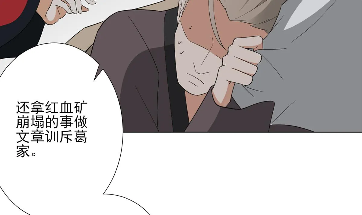 第125话 拍卖会的地阴土 第6页