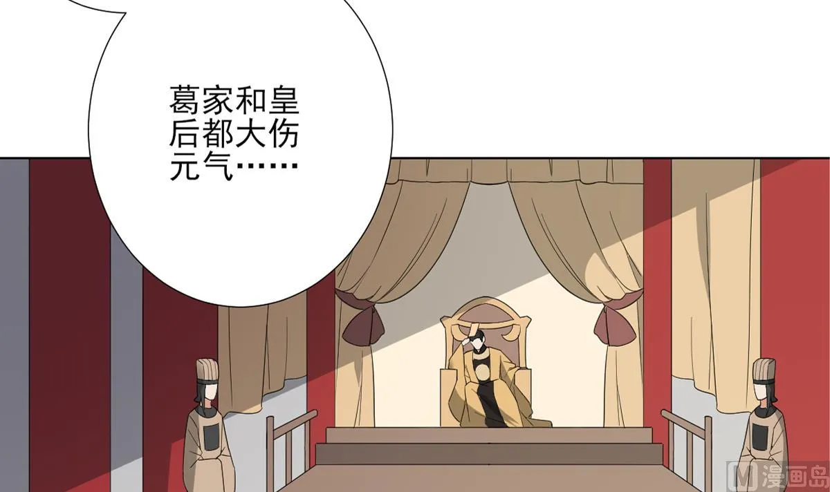 第125话 拍卖会的地阴土 第7页