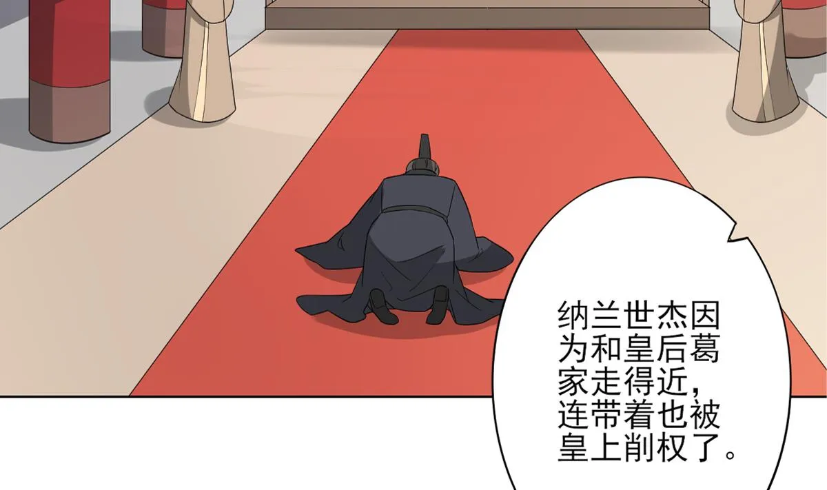 第125话 拍卖会的地阴土 第8页