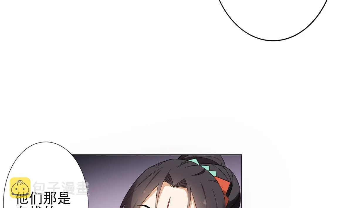第125话 拍卖会的地阴土 第9页